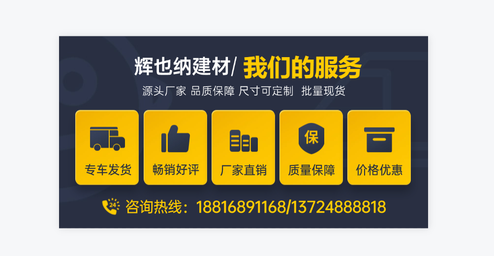 辉也纳建材雅安线上分站